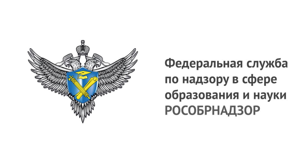 РОСОБРНАДЗОР
