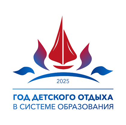 Год детского отдыха